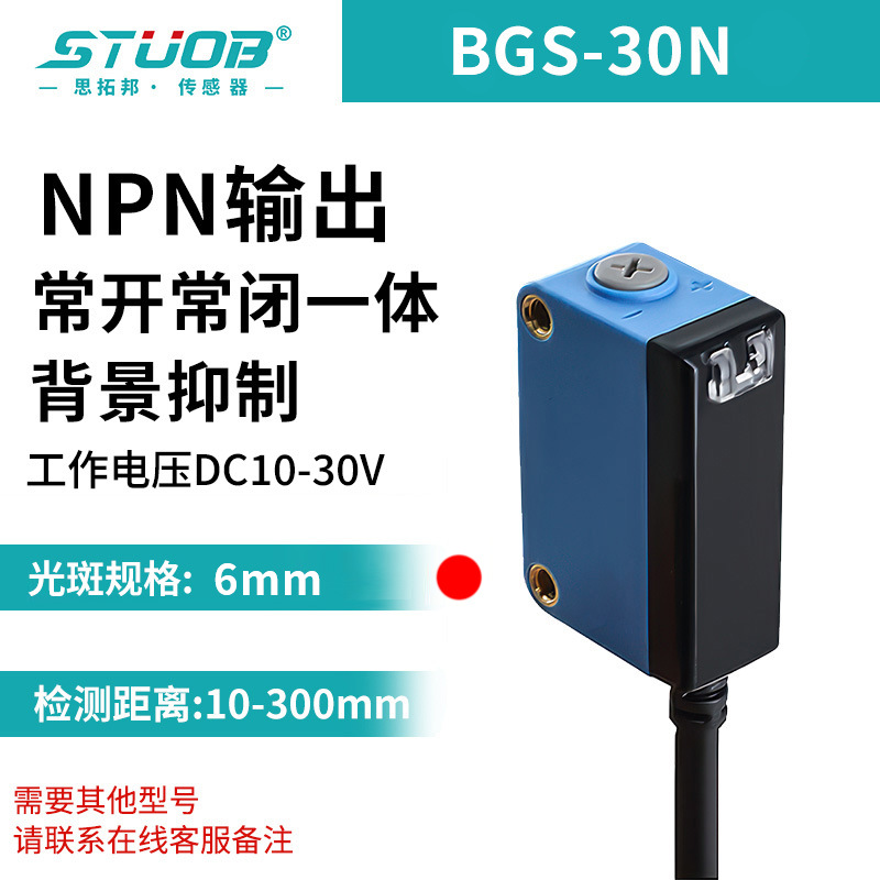 (배경 억제) BGS-30N 한 조각 라인