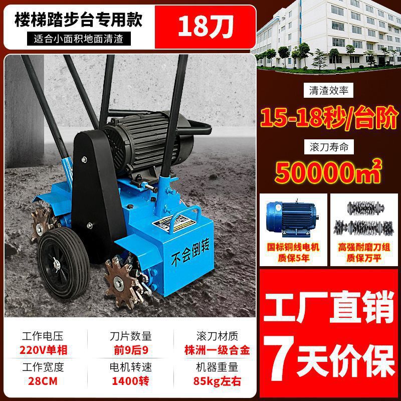 Limpieza de piso agarre mortero de cemento de ceniza excavadora de suelo limpiador de cenizas de concreto limpiador de escoria cuchilla de rodadura trasera