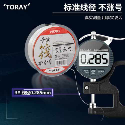 Japanese float fishing carbon line Toray carbon fishing line main line 120 meters ultra-soft Chinu float line for spring, summer, autumn and winter
