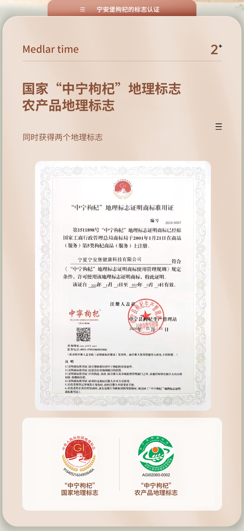 Ning'anbao Zhongning Goji Berries 250g Jar Premium Ningxia Dried Wolfberry Ready to Eat overview