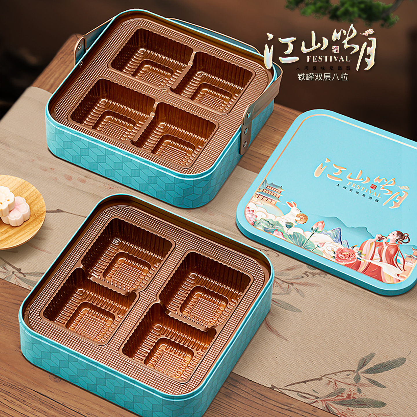 2025新款中秋月饼包装盒金属方形铁罐双层8粒月饼礼盒伴手礼空盒