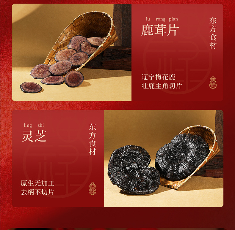 Qi Li Xiang Six Herb Gift Box American Ginseng Reishi Red Ginseng Black Goji Dendrobium 280g in use