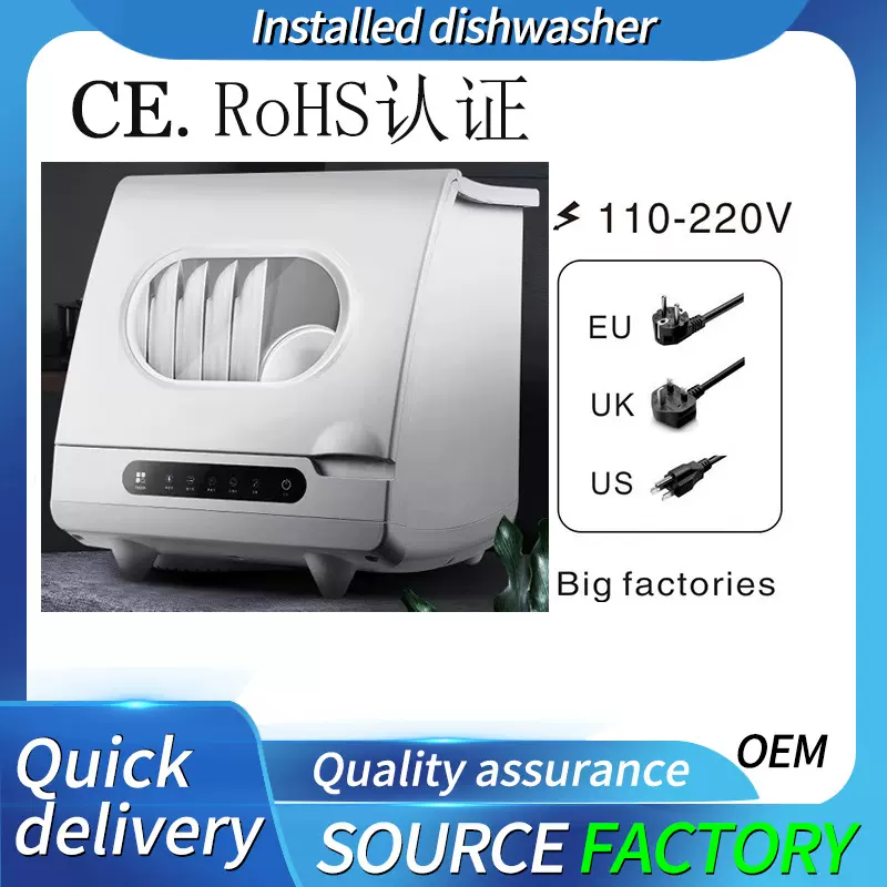 新款洗碗机家用小型台式全自动智能消毒储存洗碗一级能烘干机跨境