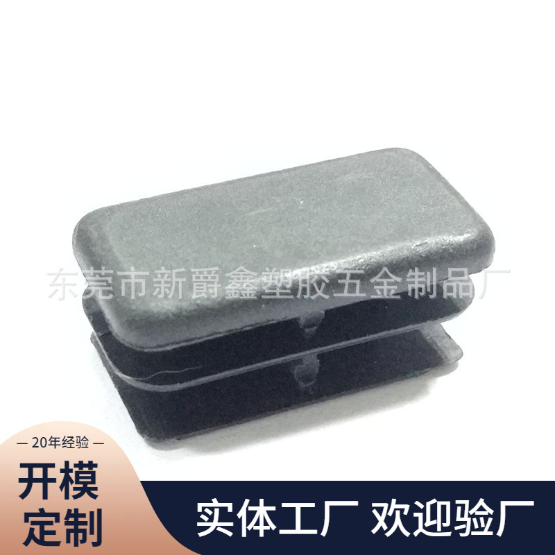 东莞注塑厂供应家具钢管PP内塞15x30mm长方形管塞 塑胶塞 脚塞