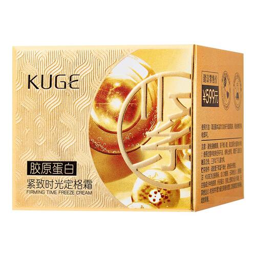 Live broadcast cool collagen firming time-fixing cream hydrating moisturizing brightening skin tone facial cream on behalf of hair