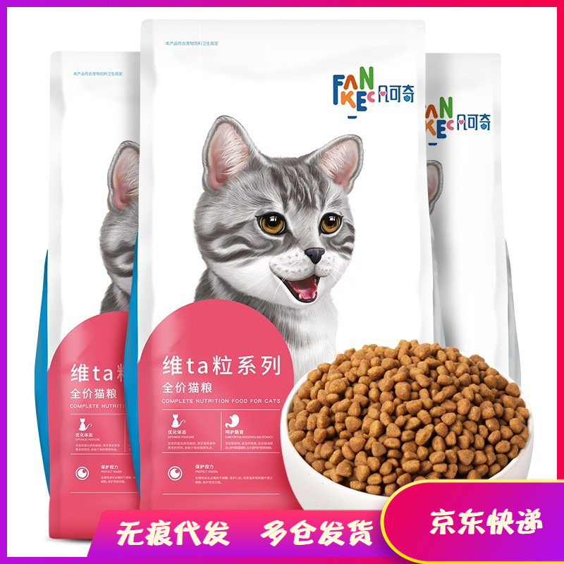 Buy quality Presold 10kg fishflavored cat food, kitten and adult cat
