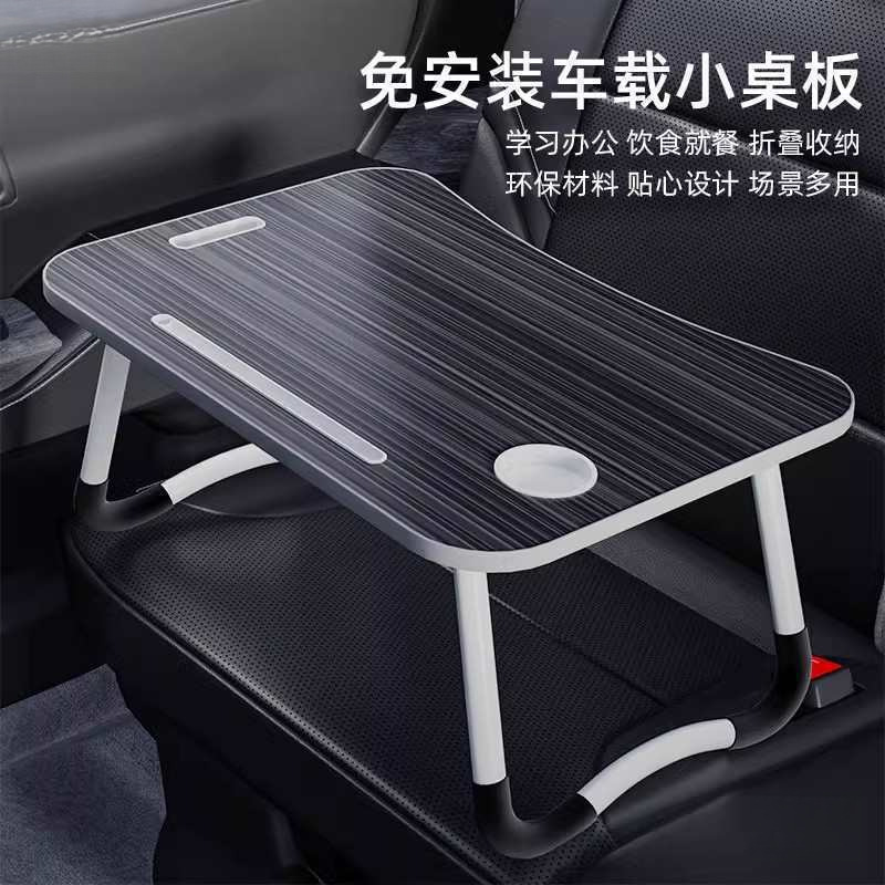 Car-mounted small table is suitable for writing, studying, working, and eating; it is foldable and can be used in the front and rear seats of the car, including the passenger side