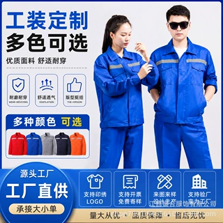 纯棉春秋长袖工作服套装男耐磨反光条汽修劳保服耐脏工地劳动上衣