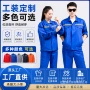 长袖耐磨春秋工地劳保服