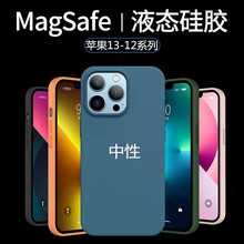 ����Һ�B���z�֙C���m��iPhone13promax����magsafe�O��12pro�͹�