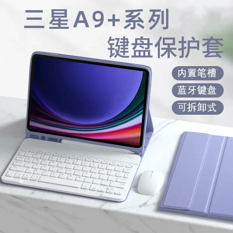 Suitable for Samsung A9Plus Tablet Protective Case S6Lite with Pen Slot Magnetic Protective Cover A8 Bluetooth Keyboard Leather Case Suitable for Samsung A9Plus Tablet Protective Case S6Lite with Pen Slot Magnetic Protective Cover A8 Bluetooth Keyboard Leather Case