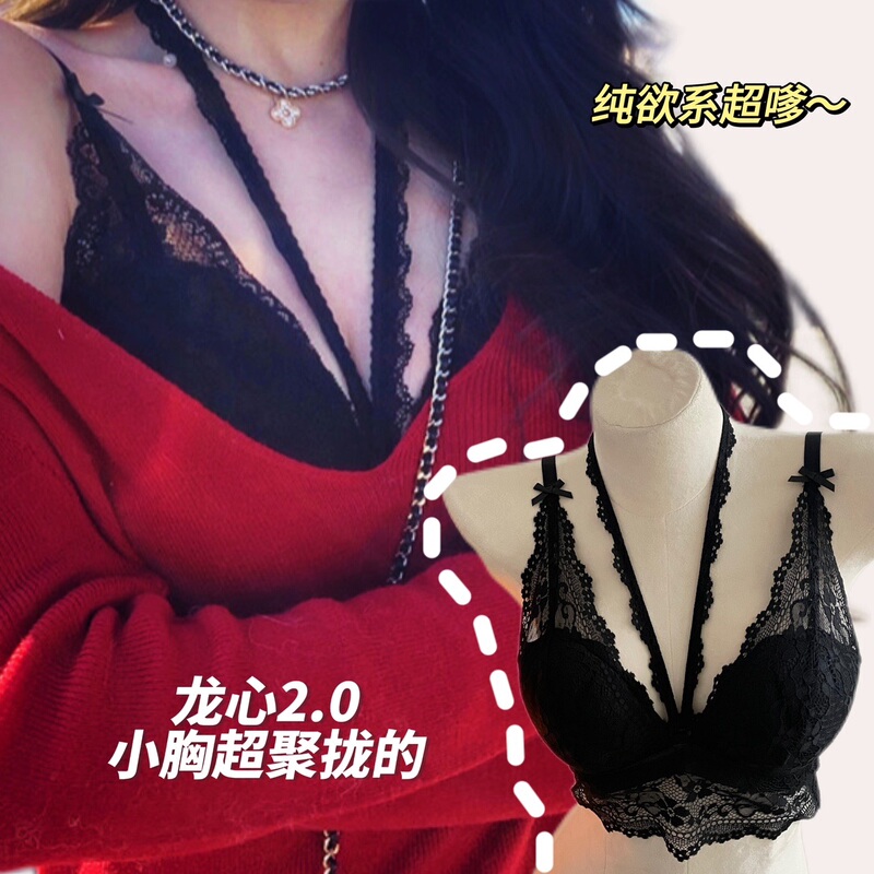 Dragon Heart 2.0 Upgraded Thick French Style Pure Neck Lace Inner Underwear Women's Small Chest Push-up Bra without Steel Ring