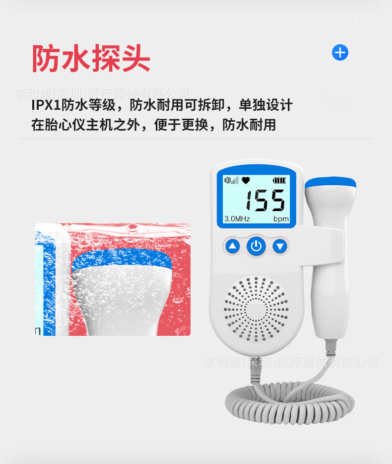 T501胎心仪 (7)