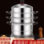 三层家用双层加厚蒸锅