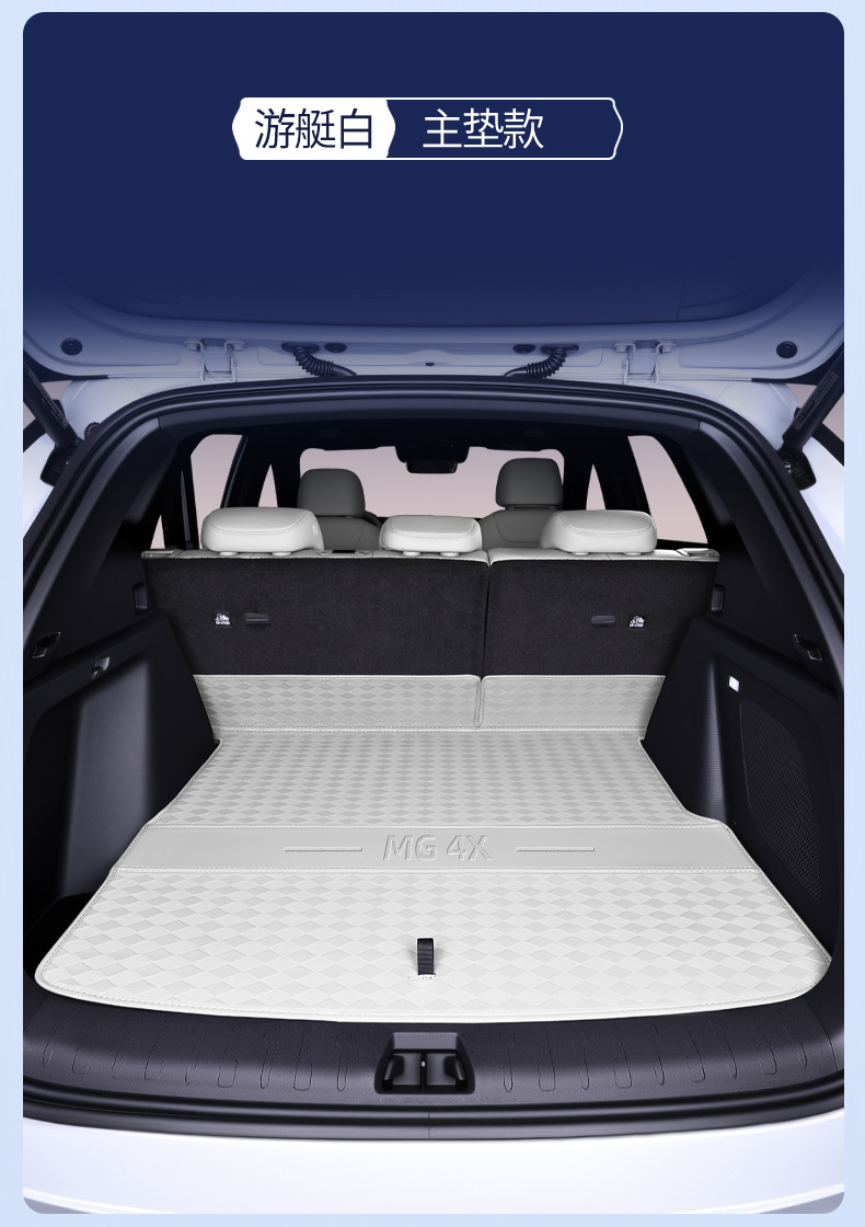 Suitable for 26 models of MG4X, full-coverage trunk mat, specially designed for MG4X, modified interior car trunk mat