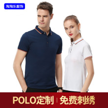 涤棉polo衫定做短袖翻领工作服T恤衫广告衫文化衫加logo印字图案