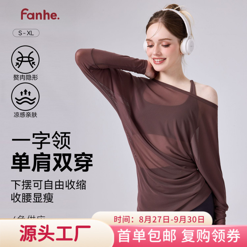 Cloud-Like 70D Mesh Yoga Cover-Up for Women, Waist-Cinching, Figure-Flattering, One-Shoulder Long-Sleeve Sports Top for Outerwear, Direct from the Source Factory Cloud-Like 70D Mesh Yoga Cover-Up for Women, Waist-Cinching, Figure-Flattering, One-Shoulder Long-Sleeve Sports Top for Outerwear, Direct from the Source Factory