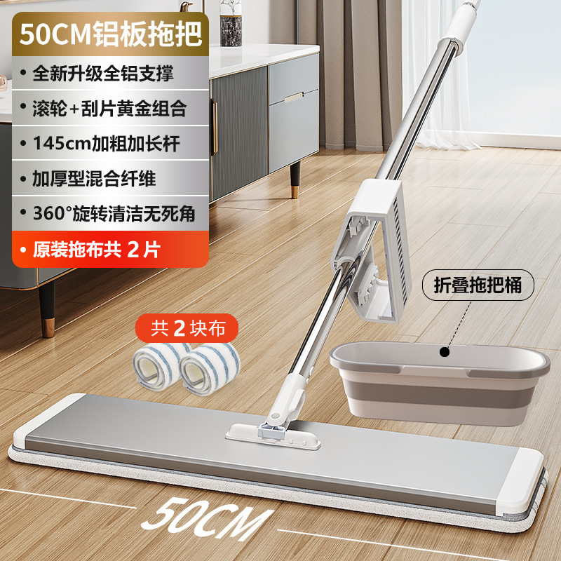 50cm 대걸레 + 접이식 물통 [두꺼운 천 총 2장]