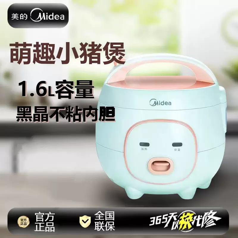 Рисоварка Midea MB-FB16M161 мини 1.6 л, полностью автоматическая, для дома и общежития, на 1–2 человека