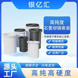 石墨及碳素;冶炼设备配件;石墨