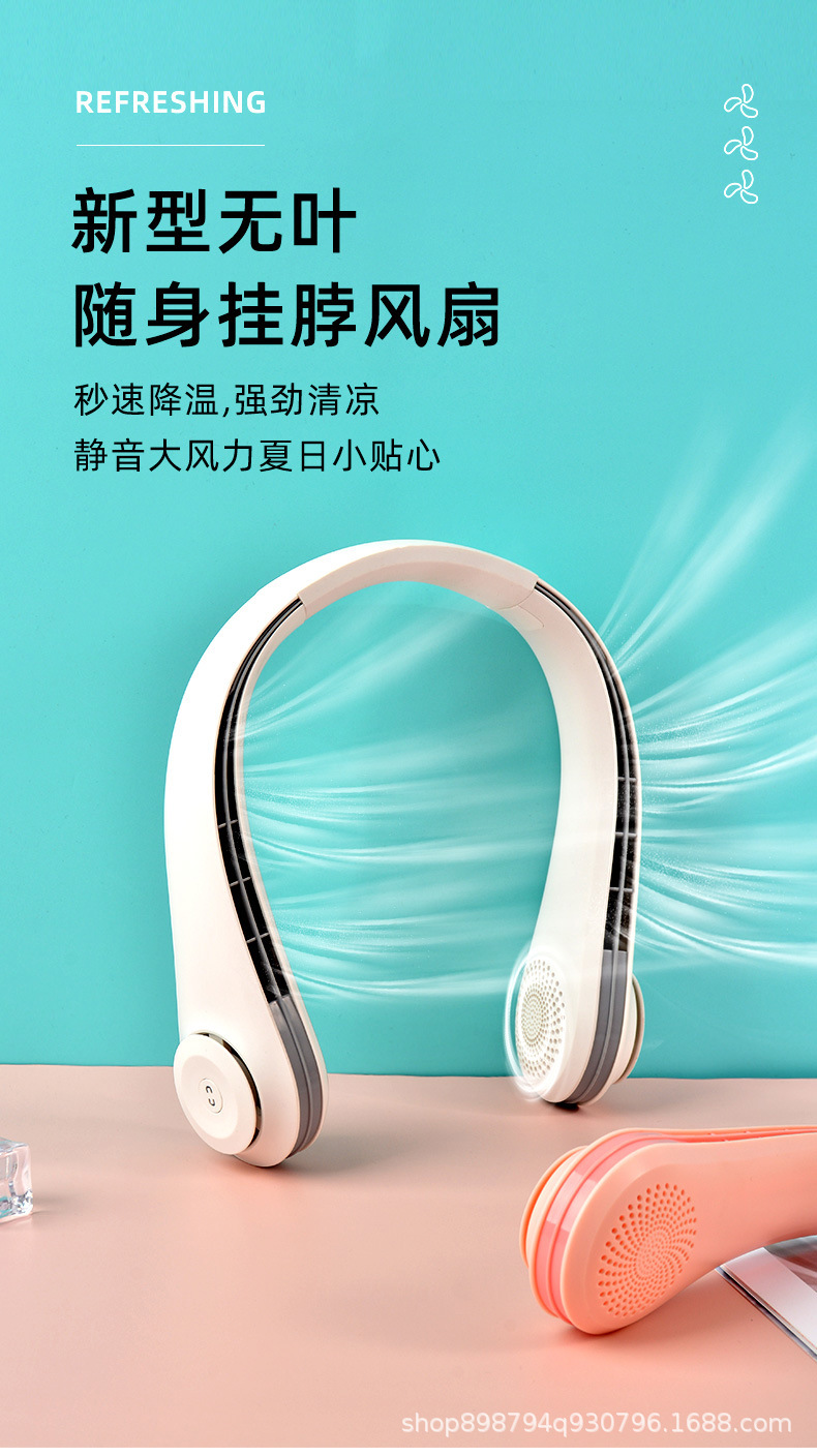 无叶挂脖风扇_01.jpg