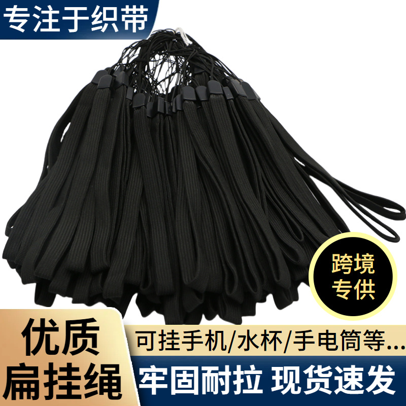 厂家直销U盘手机挂绳黑色彩色水杯绳手电筒绳自拍杆挂绳 短款手腕