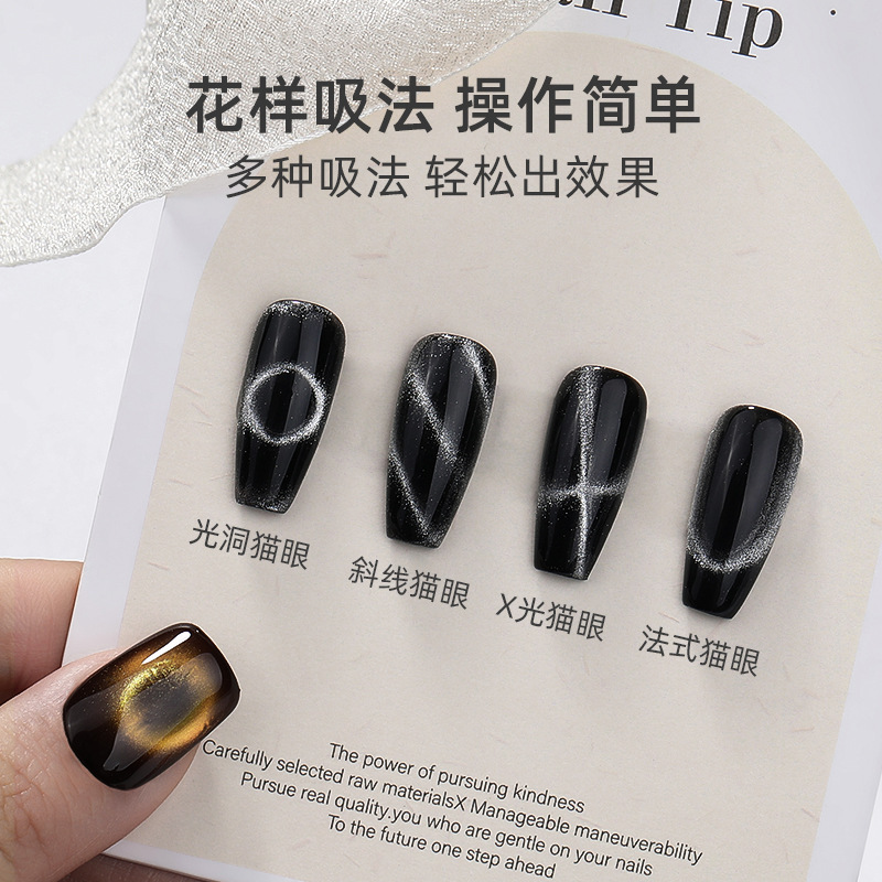 美甲多功能专用强力长条吸铁石迷你七巧板吸猫眼甲油胶磁铁套装|undefined