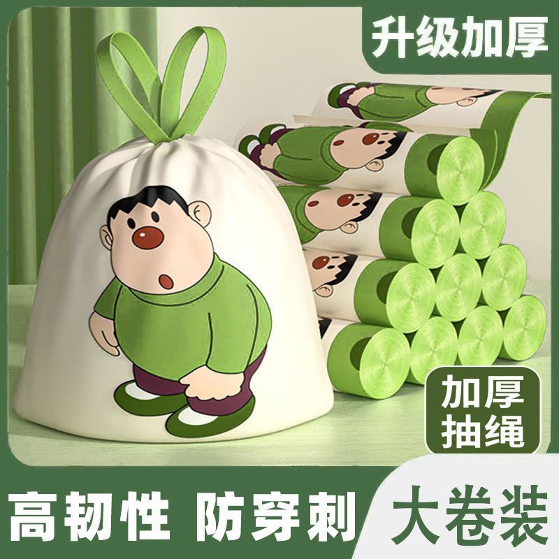 胖虎淡香印花垃圾袋大号手提式自动束口抽绳塑料袋厨房宿舍清洁袋|undefined