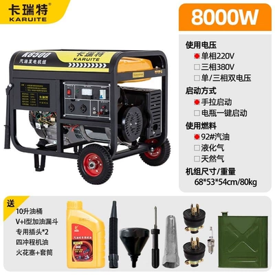 generator 220V single-phase three-phase — Avtomobil generatorları - wheel-model-8kw-hand-start-gasoline-powered-220v-oil-drum