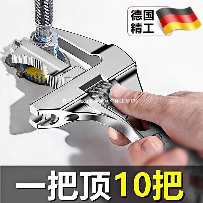 德国进口卫浴专用板手活口可拆卸多功能扳手万能扳手大开口