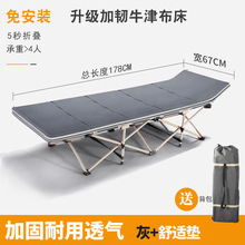 折叠床单人床办公室午休床特价躺椅家用午睡床成人便携行床外贸厂