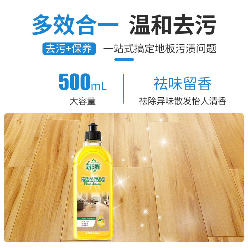 モップ掛け用花露水床洗浄剤、木質床・タイル・ボード洗浄液、ホテルの消臭床洗浄剤メーカー|undefined