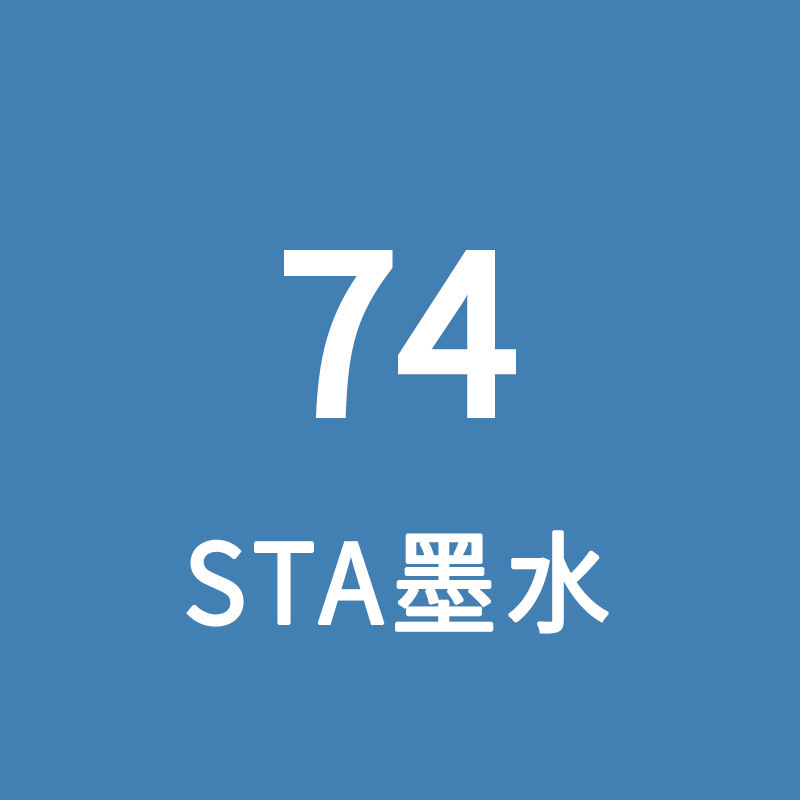 スタ 3212br インク 168 色アルコールマーカーペン詰め替え液 3203 シングルプラスインク選択 5500|undefined