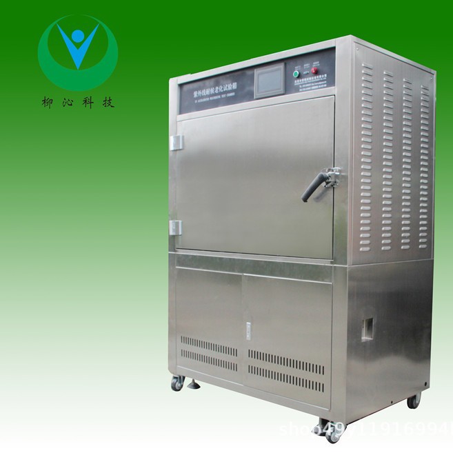 UV紫外线老化试验箱UV紫外老化试验箱抗紫外线试验箱