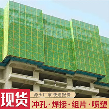 定制米字型冲孔爬架网外墙围挡防护网高层建筑金属防坠钢板网