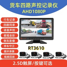 羳؛܇ոC·Oظ嵹܇Ӱ12V24Vͨ4·܇ӛ䛃x