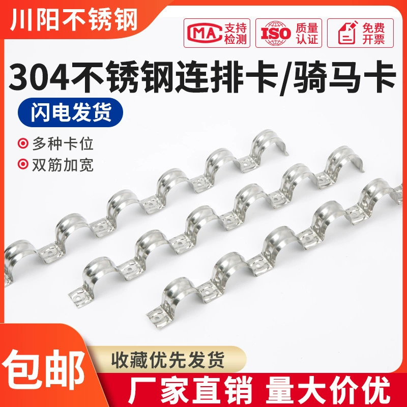 Карты из нержавеющей стали для верховой езды мака трубы карточка утолщение 16 односторонних карточек 20 сантехника водопроводная труба пряжка