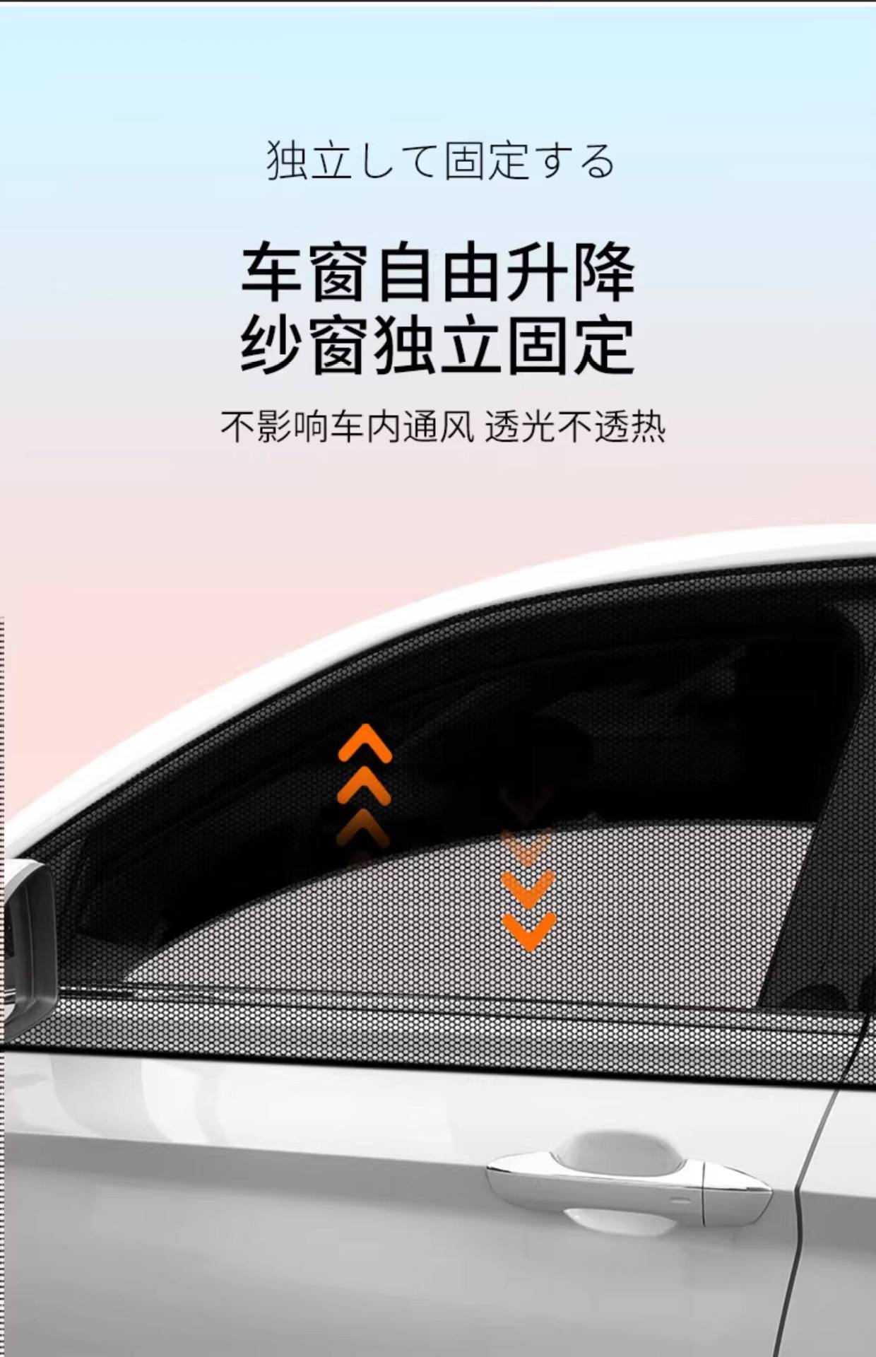 Car Window Mosquito Net, Car Anti-Mosquito Screen, Car Insect-Proof Net, Car Sunshade Curtain, Sun Protection Glass Mosquito Net