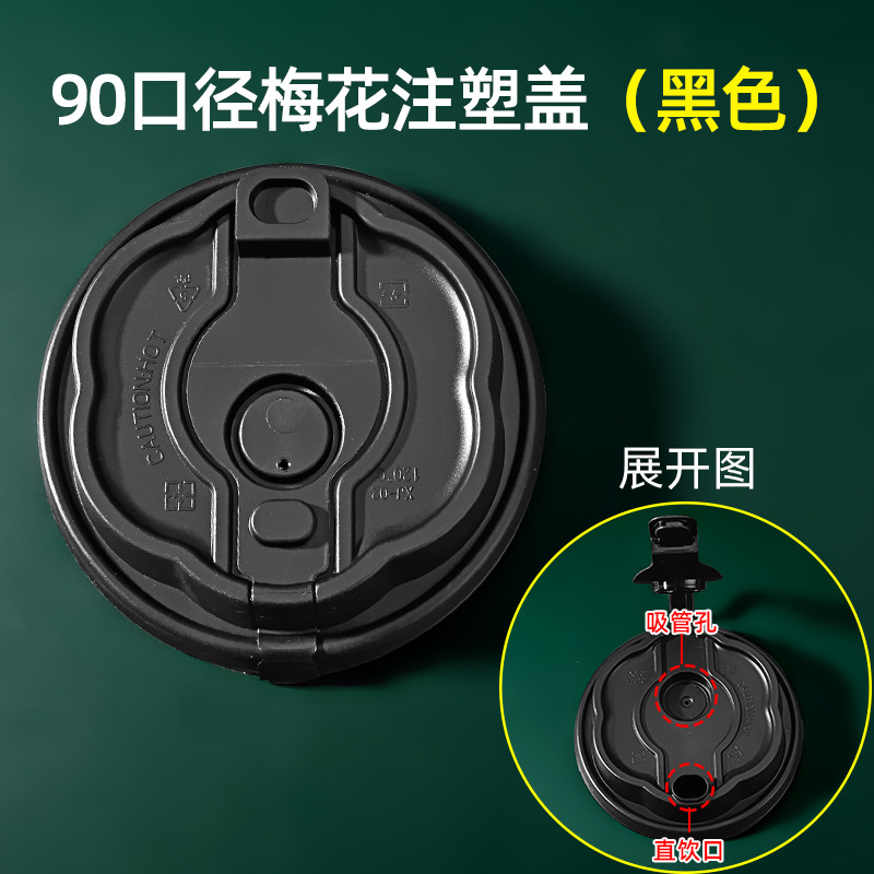 Inyección de leche taza de té desechable 90 helado de plástico transparente taza de bebida fría jugo envasado taza de inyección al por mayor
