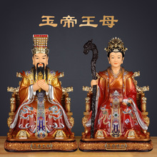 玉皇大帝王母娘娘神像树脂彩绘西王母瑶池金母家用客厅供奉摆件
