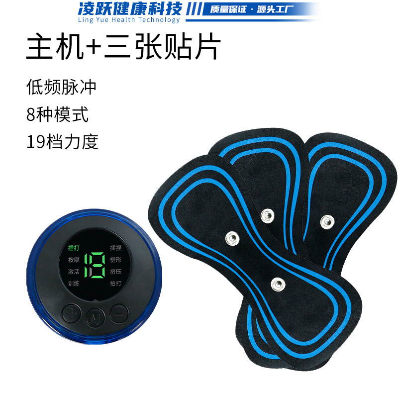 颈椎脉冲按摩贴ems 便携式贴片迷你按摩仪肩颈智能电动颈部按摩器|undefined