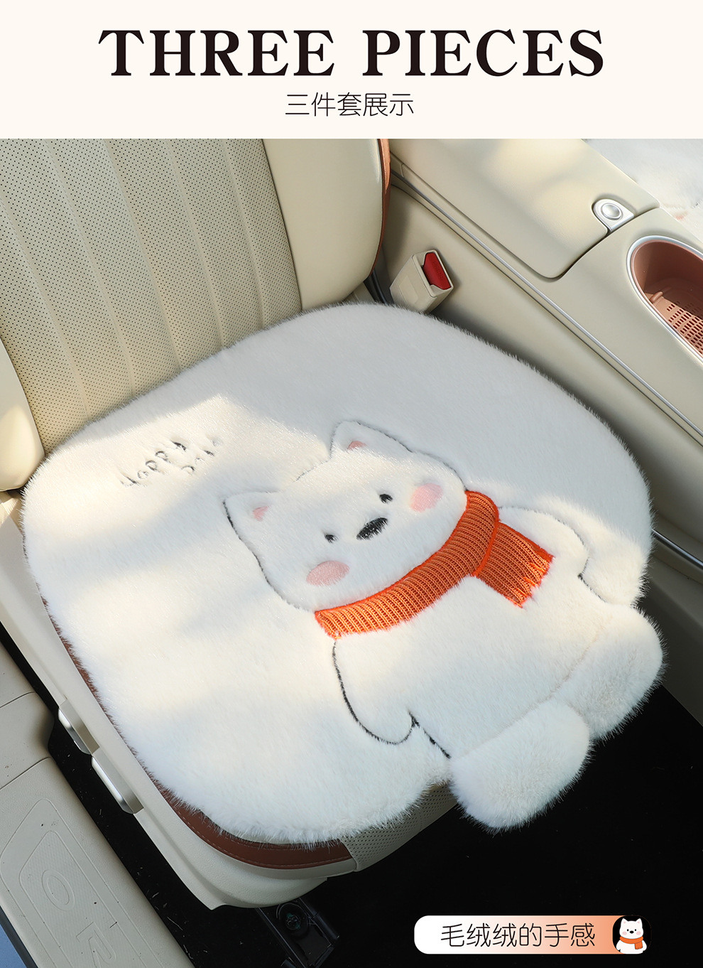 Winter Plush Car Seat Cushion Cartoon Embroidery Car Interior Accessories High-End Car Supplies Car Seat Cushion Warm