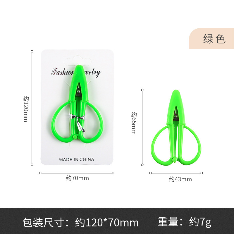 미니 실리콘 가위 - 녹색(흡입 카드)