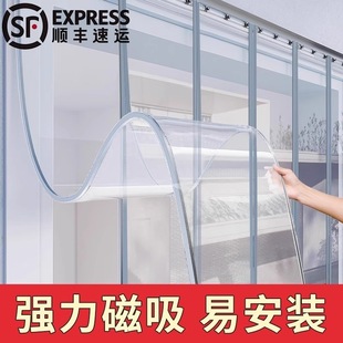 Magnetic Air-Conditioning Door Curtain Strip Shop Commercial Summer Anti-Cold Wind-Blocking Soft Door Curtain Plastic Self-Separation