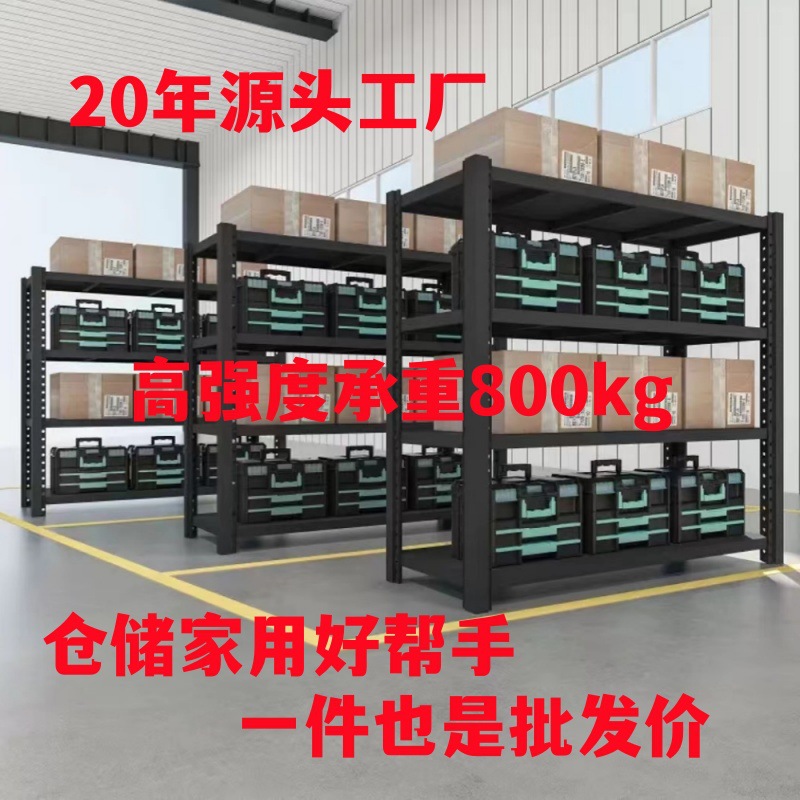 重型货架子批发多层货物置物架家用快递储物架子仓储仓库中型货架