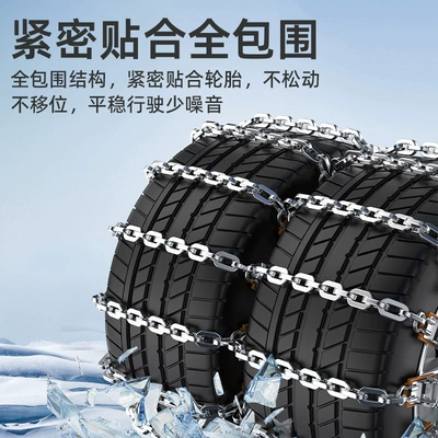 Tire snow chain Chain for Sedans, Suvs, Off-Road