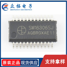 SM16306SJ ��΢LED��ʾ����������оƬSM16106 SM16206S��װQSOP2