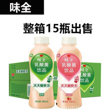 康师傅味全乳酸菌380mL*15瓶整箱装常温早餐食品饮料