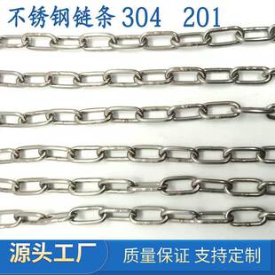 304 Stainless Steel Chain Long Ring Iron Chain Lifting Clothes Chain Guardrail Anti-Theft Swing Basket Chain Pet Dog Chain
