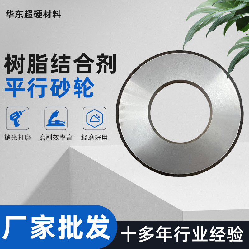 现货树脂结合剂金刚石砂轮耐磨P400磨钨钢磨床合金锯片批发